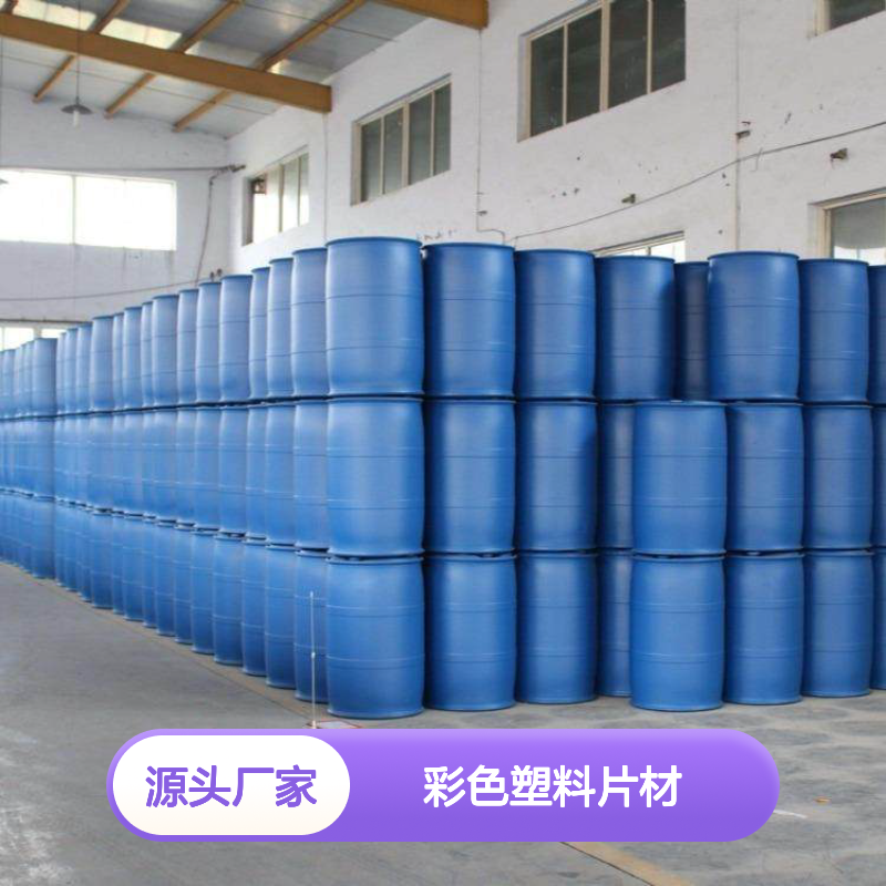 无油污易弹起的彩色塑料片材硅油好用性价比高半年内不满意退换货