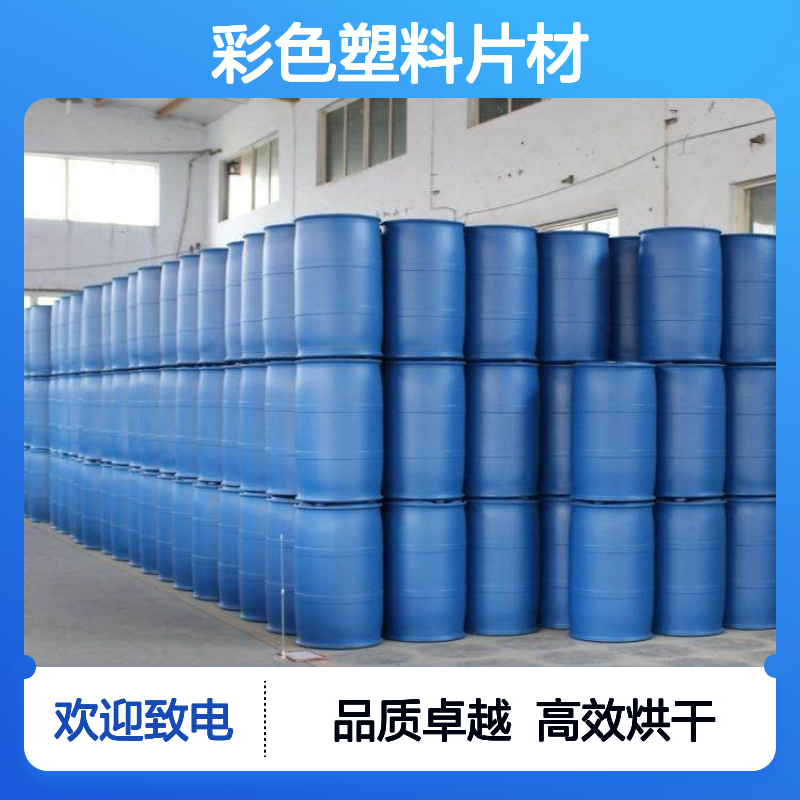 耐拉伸易弹起的彩色塑料片材硅油好烘干手感好选赛矢牌