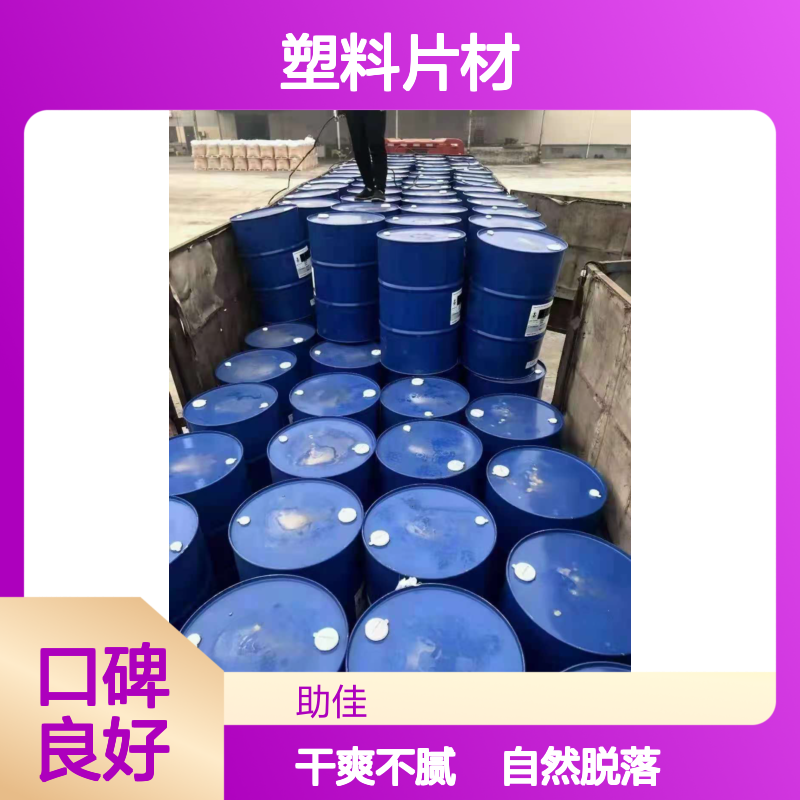 自然脱落滑的塑料片材硅油不油腻耐高温不黄变选赛矢牌