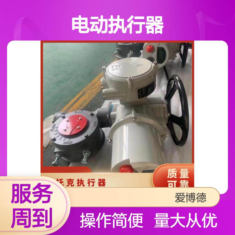 IAT2000 2500蝶黔电动执行器 380V法兰连接 电力冶金石油行业适用