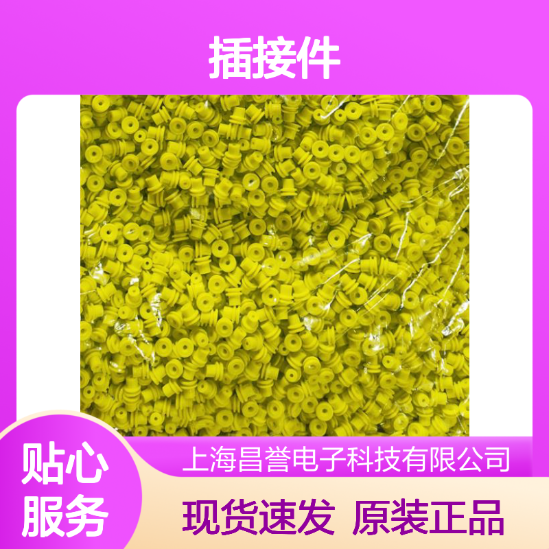 YAZAKI矢崎7283-8857-80原装正品现货连接器插接件