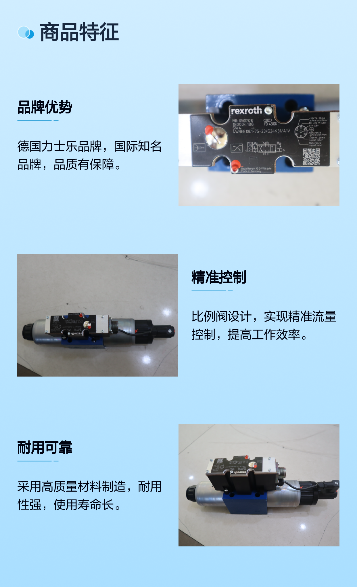 R900927232 4WREE10E1-75-22/G24K31/A1V 德国力士乐REXROTH比例阀