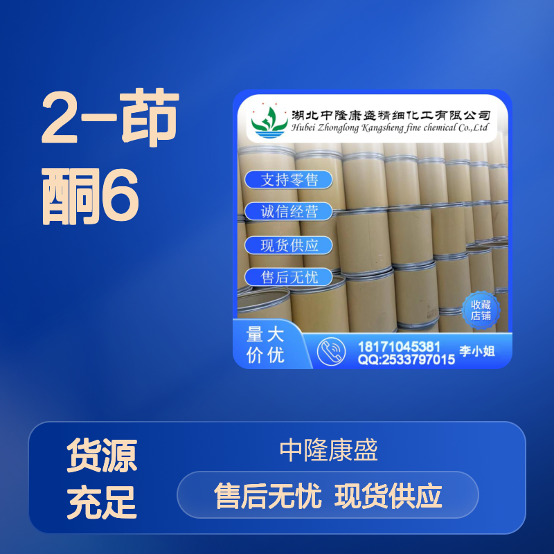 2-茚酮615-13-4 稳定供应 按需分装 精细化工原料现货