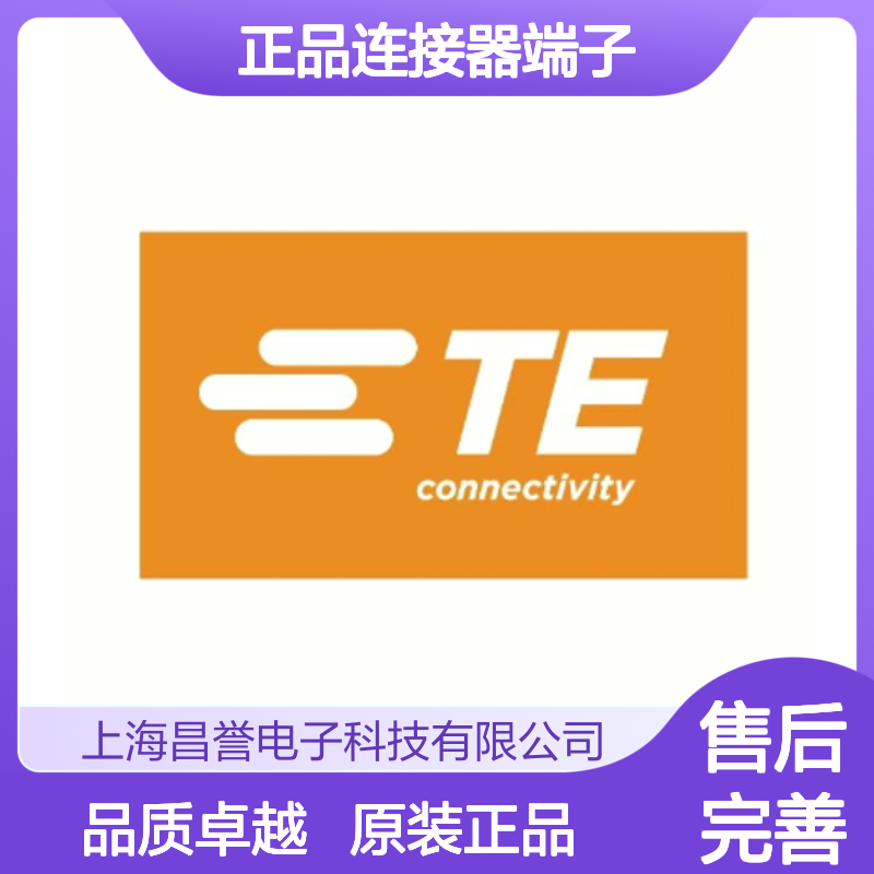 1-770902-0 TE Connectivity原装正品连接器端子