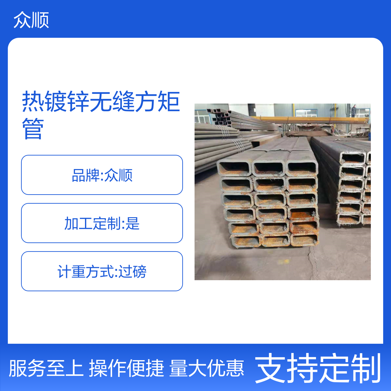Q355B大口径镀锌方矩管 机械制造专用 工艺精湛