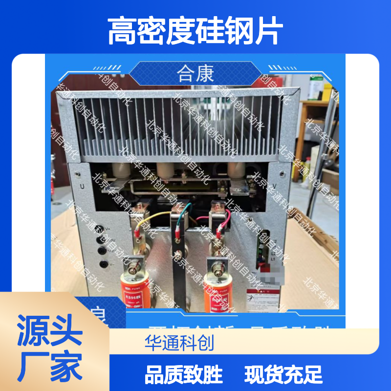 合康HPU690变频驱动单元 矿山设备专用 高密度硅钢片IP67防护