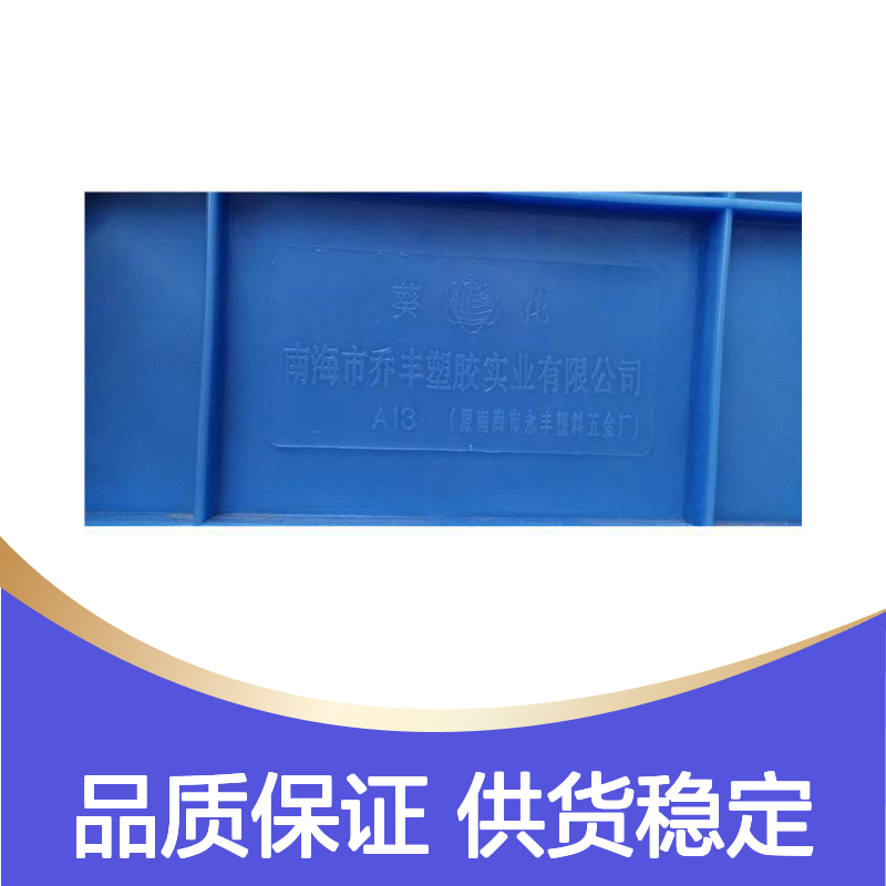 乔丰塑料周转筐 坚固耐用 承载力强 防潮防霉 易于搬运