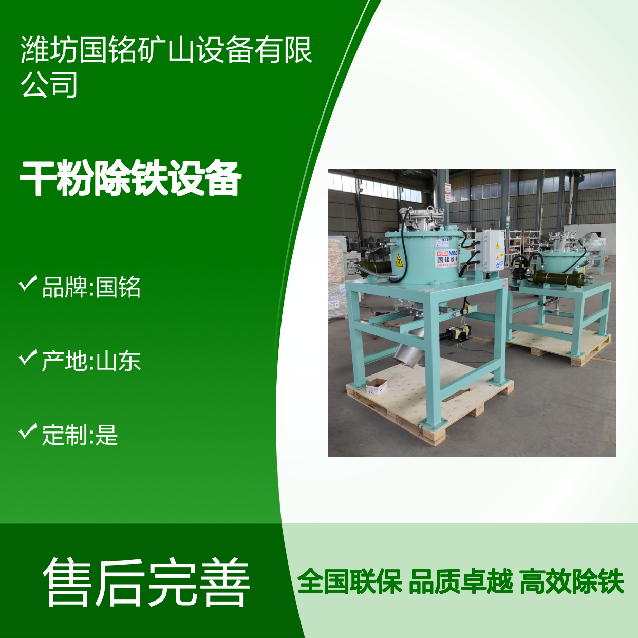  投资一套干粉除铁设备，彻底解决粉体含铁带来的品质困扰