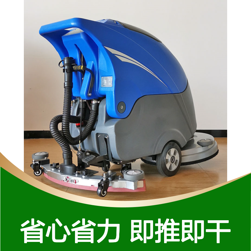 小型手推洗地机 金刚砂化工厂适用 智能操控强力清扫吸尘吸水