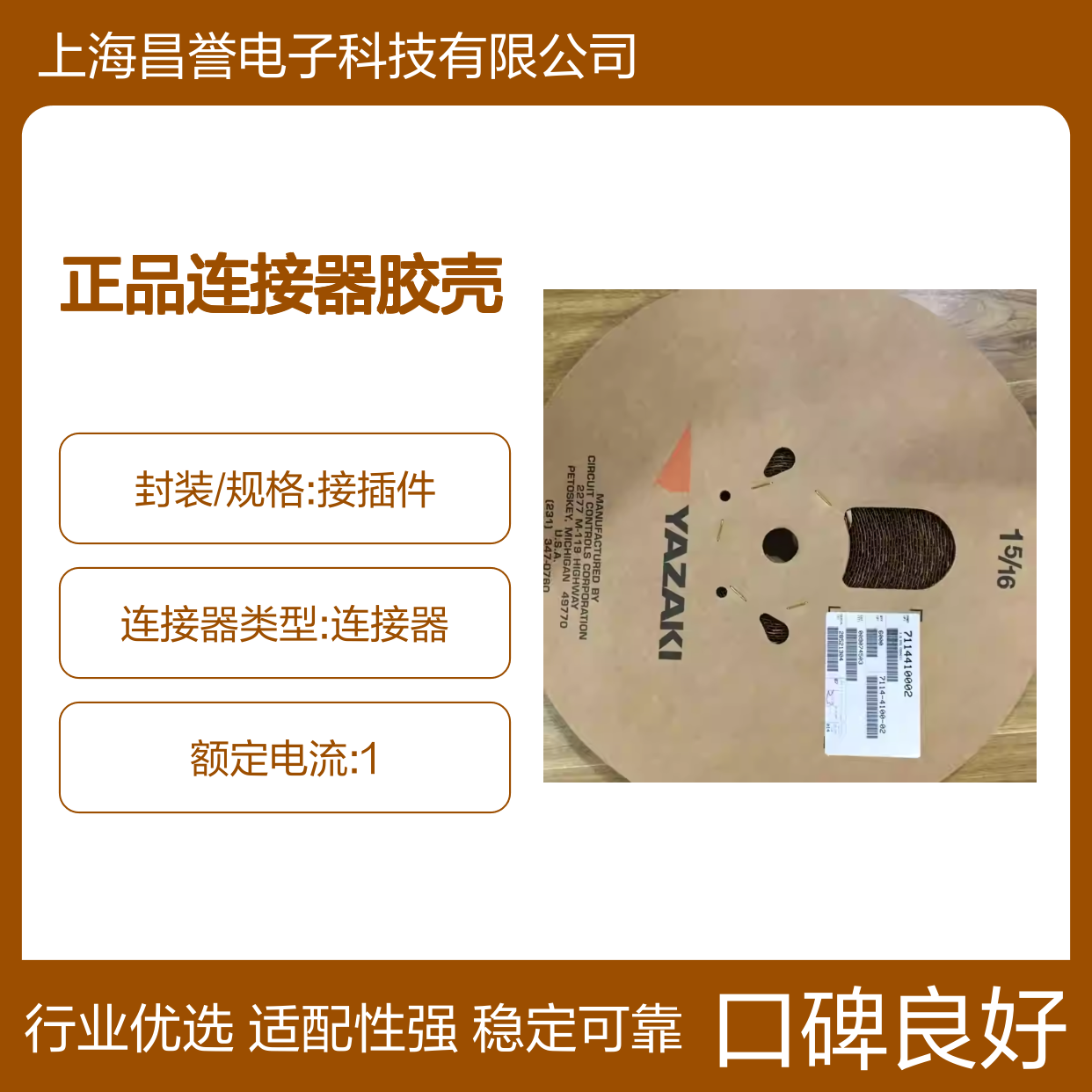 7123-2825 YAZAKI矢崎原装正品连接器胶壳 电气连接稳定可靠