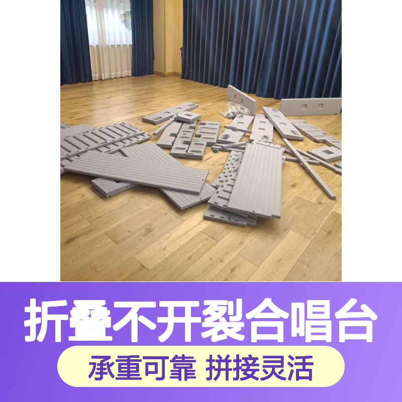 和声牌PE塑料折叠合唱台 机械强度高承重强 方便运输存储