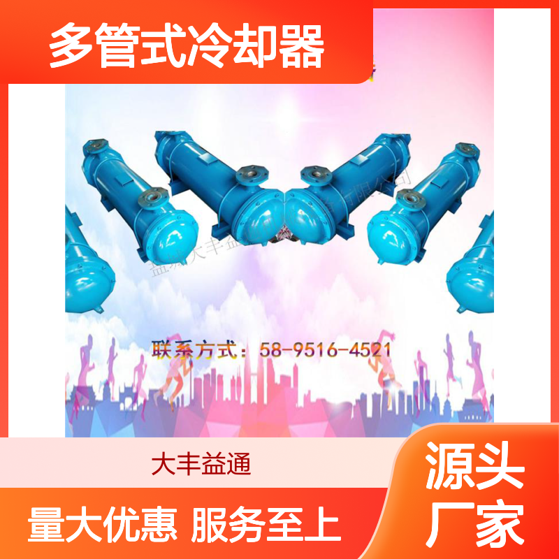 OR350/OR250/OR150多管式冷却器 简易操作 支持定制