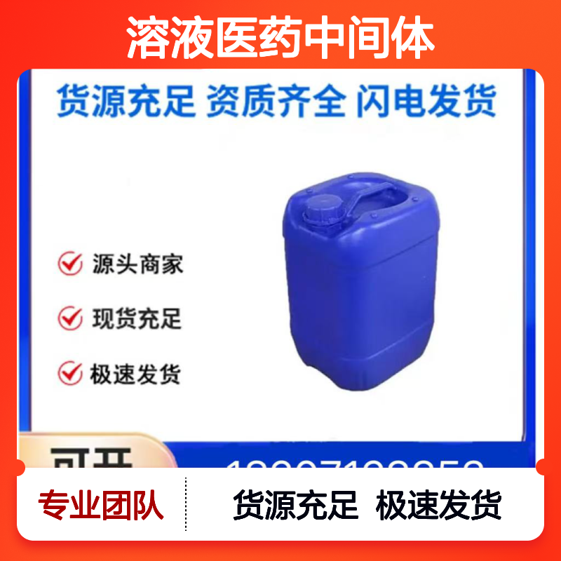 正戊基溴化镁CAS:693-25-4黄色溶液医药中间体