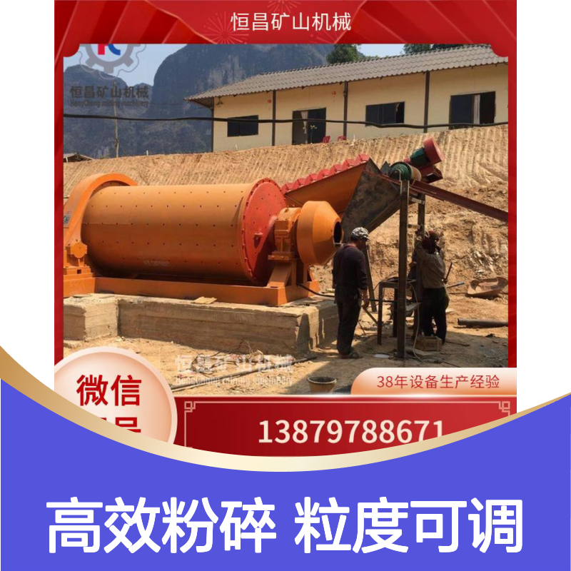 2736型 高铝内衬球磨机 铅锌矿设备机器 粉碎粒度可调选金矿设备