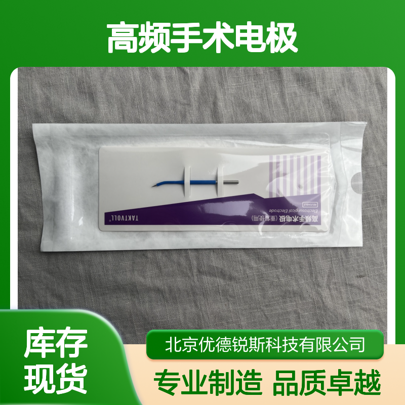 弯针形NCS009高频手术电极 索吉瑞钨钢材质 牙科