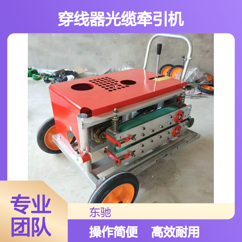 汽油8.5马力手拉皮带光缆传送机 全自动玻璃钢穿线器光缆牵引机