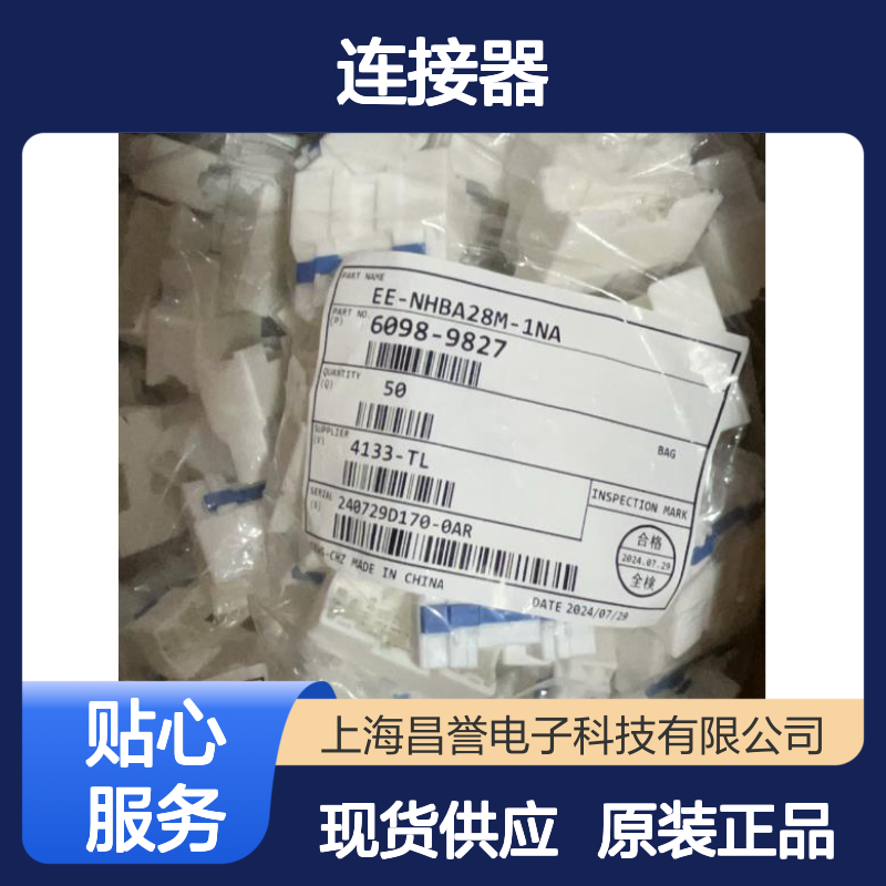 矢崎YAZAKI7283-6466-40原装正品现货连接器插接件