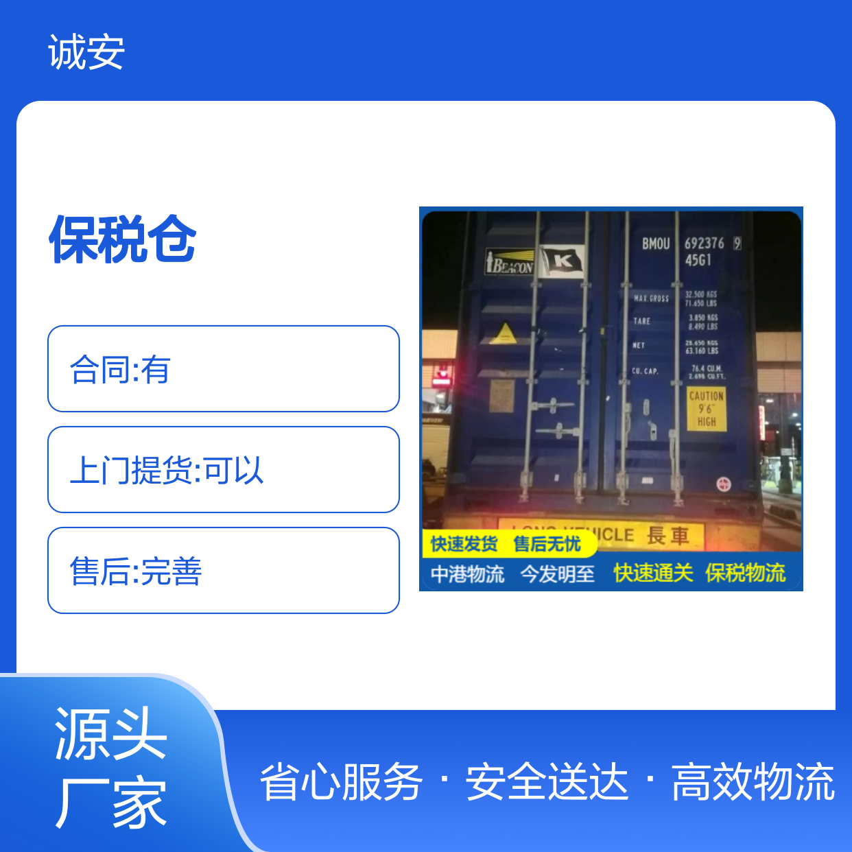 3 快速通关 售后无忧 专人跟单 合箱发出 验货检查