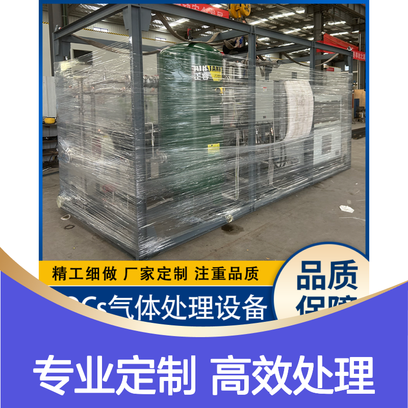滨 州环保型VOCs废气治理装置表面静电喷塑处理耐候性好