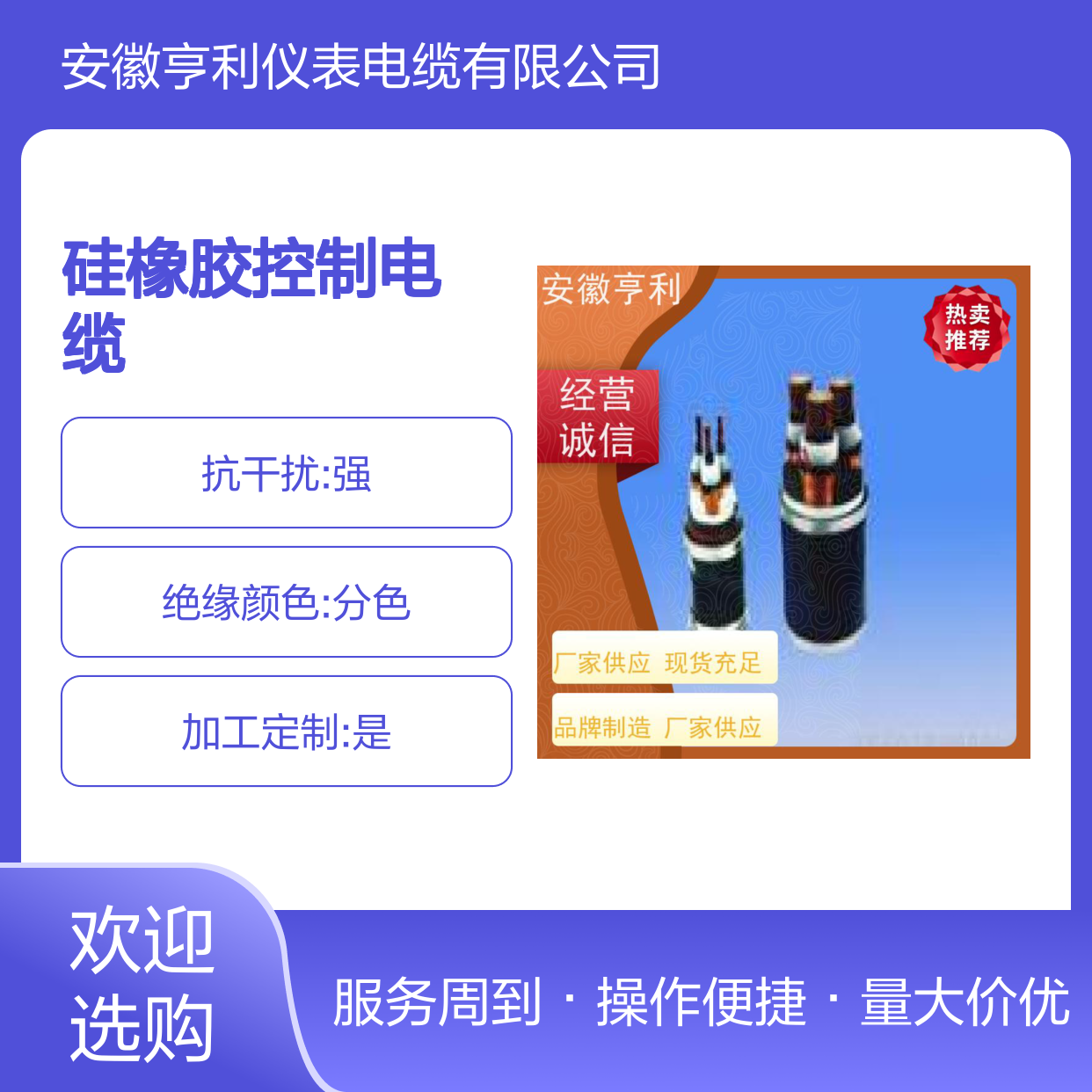 硅橡胶控制电缆 14*1.5 源头厂家 品质卓越 经久耐用