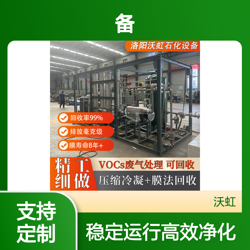 乙醇常规VOCs废气净化系统设备运行稳定操作管理方便