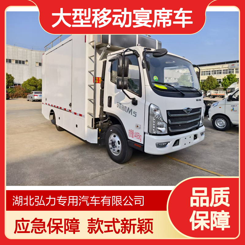 婚宴餐厅车 大型移动宴席车 流动快餐车 小型厨房车