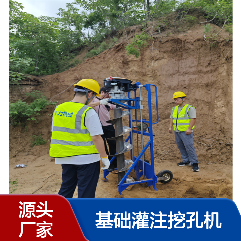 围栏基础灌注挖孔机 小型立柱螺旋式清孔机山地预埋钻孔机