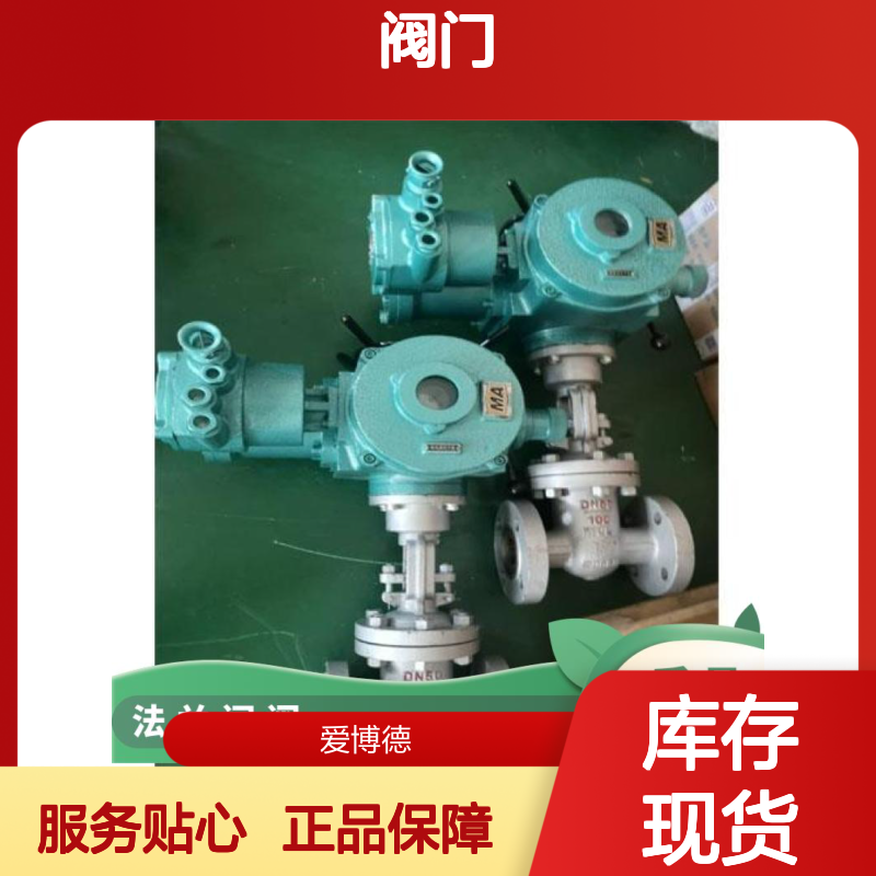 Z941H-64C法兰闸阀 电动执行器 不锈钢直通式 380工作电源