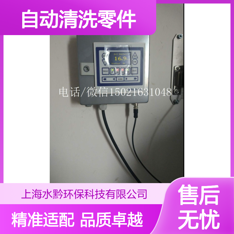 DECKMA水中油推入接头（可调）for自动清洗零件号40619
