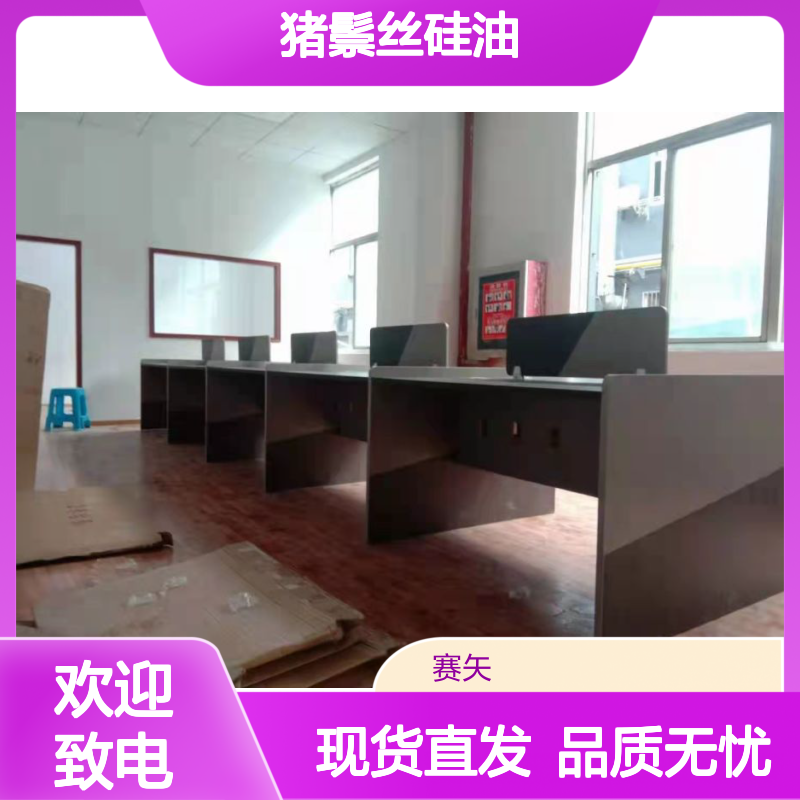 赛矢专业用心生产研发销售爽滑好用猪鬃丝硅油 亮度高蓬松