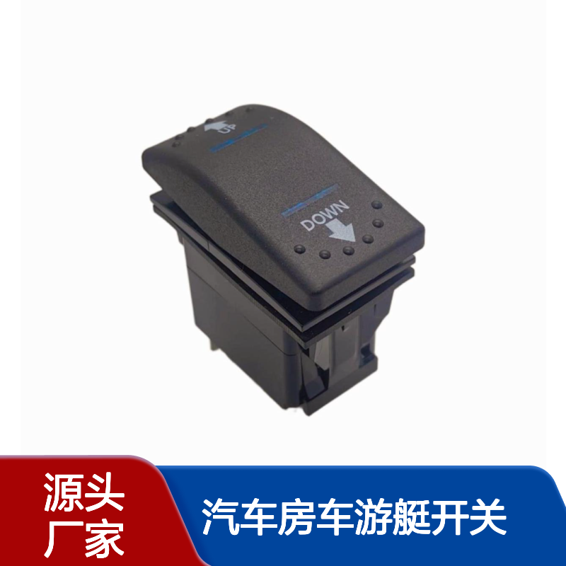 自锁12V/220V改装汽车房车游艇开关船形翘板大灯开关