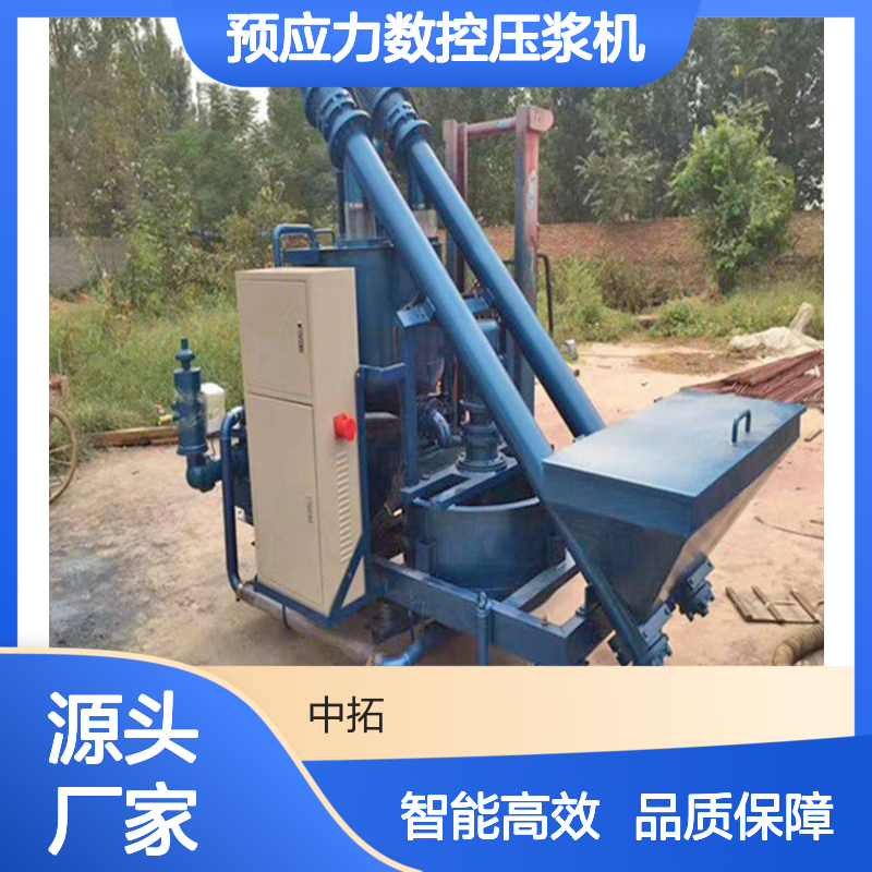 智能灌浆台车桥梁张拉压浆设备预应力数控压浆机