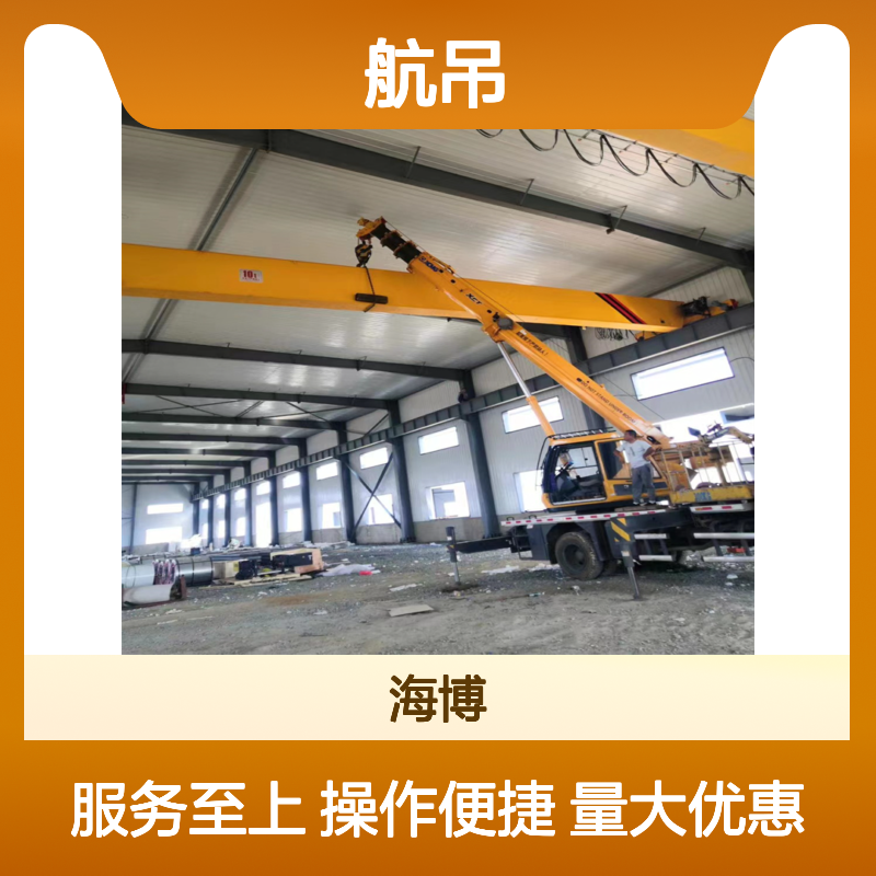 1吨航吊电动葫芦单梁行吊 售后无忧 操作简便 性能稳定