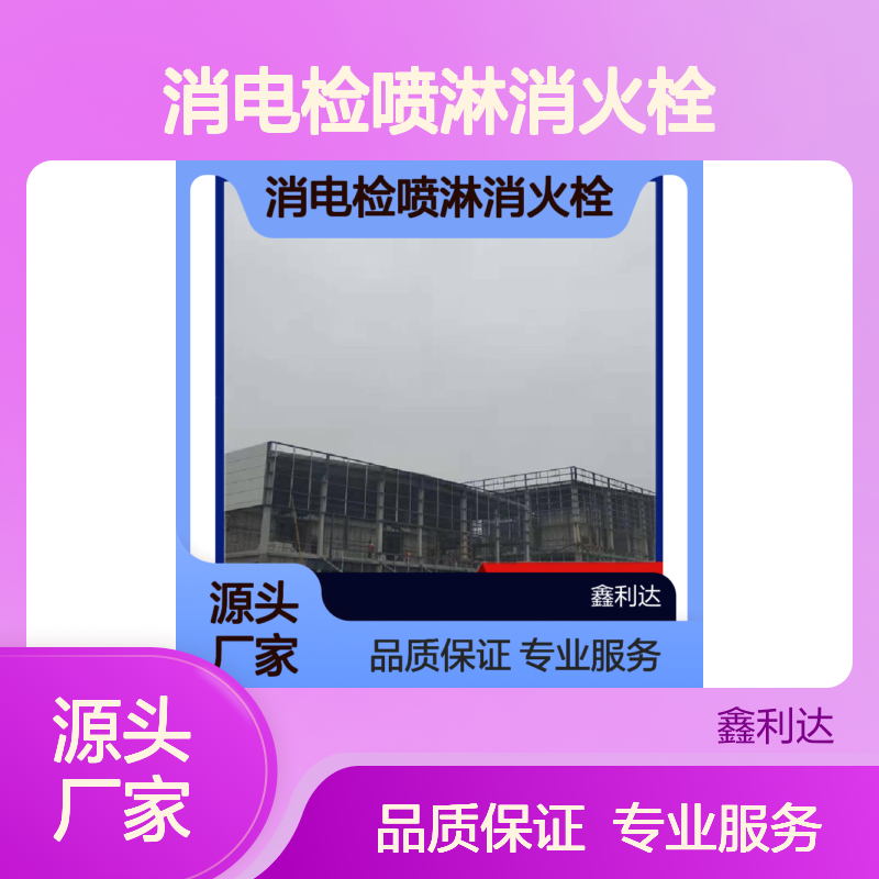 消防改造移位安装 消电检喷淋消火栓安装 充装