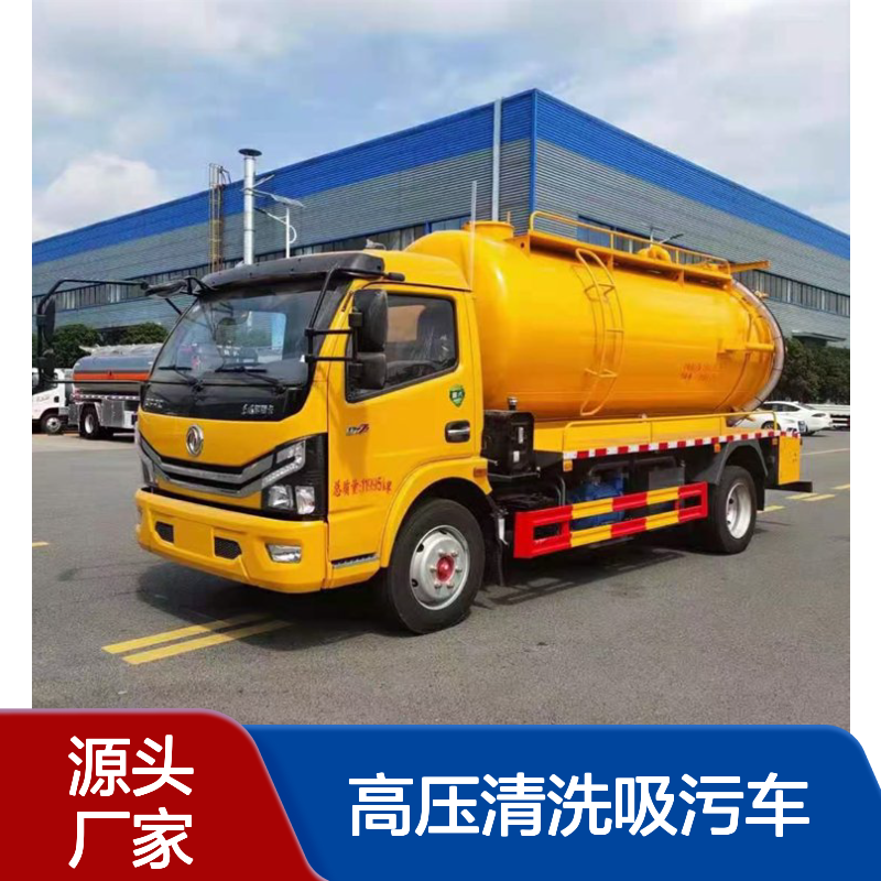 东风国六8吨管道疏通高压清洗吸污车 吸污净化处理车