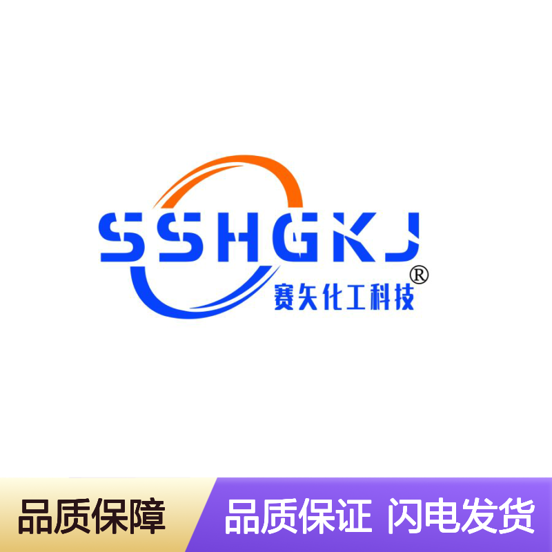 赛矢化工是家专业生产销售爽滑蓬松尼龙刷丝硅油的工厂