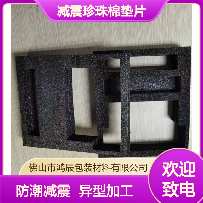 EPE珍珠棉包装内衬 瓷器玻璃制品防潮减震珍珠棉垫片 分切异型加工