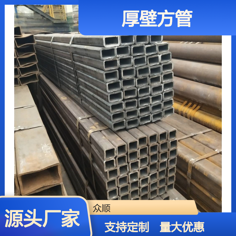 众顺金属Q355C厚壁方管 280*150*5规格 工艺优良