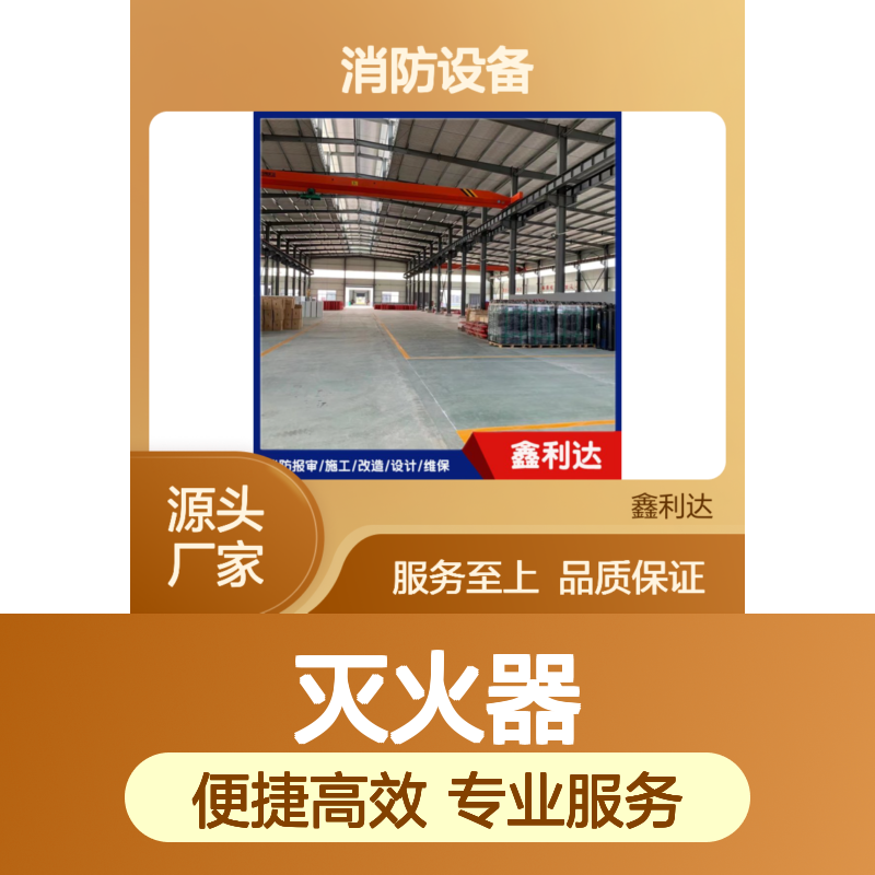 灭火器灌粉维修 全方位消防服务保障 技术精湛