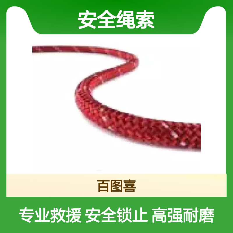 Teufellberger安全绳索 系列铂金 保护XGPES/PA