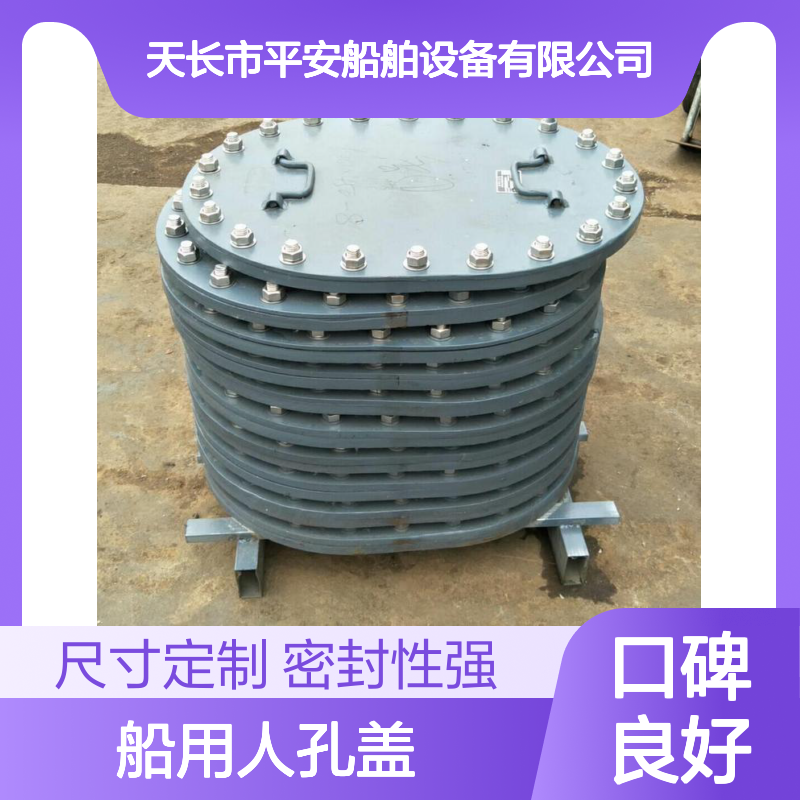 船用人孔盖标准ABCD型 尺寸可定制 密封性好 埋入式