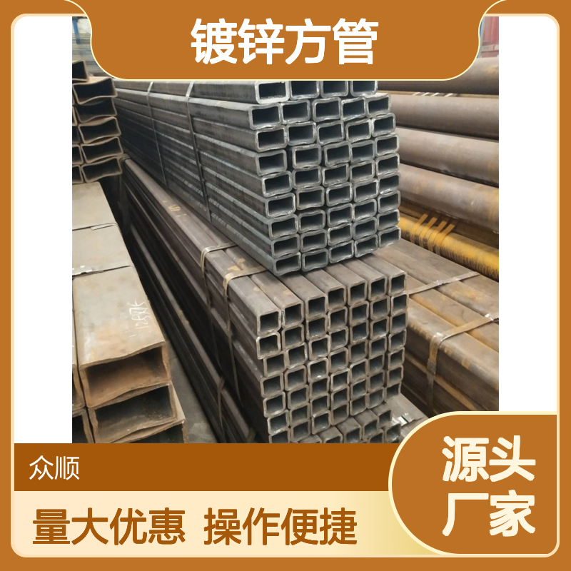 众顺金属Q355D镀锌方管 50*200*8规格 工艺优良