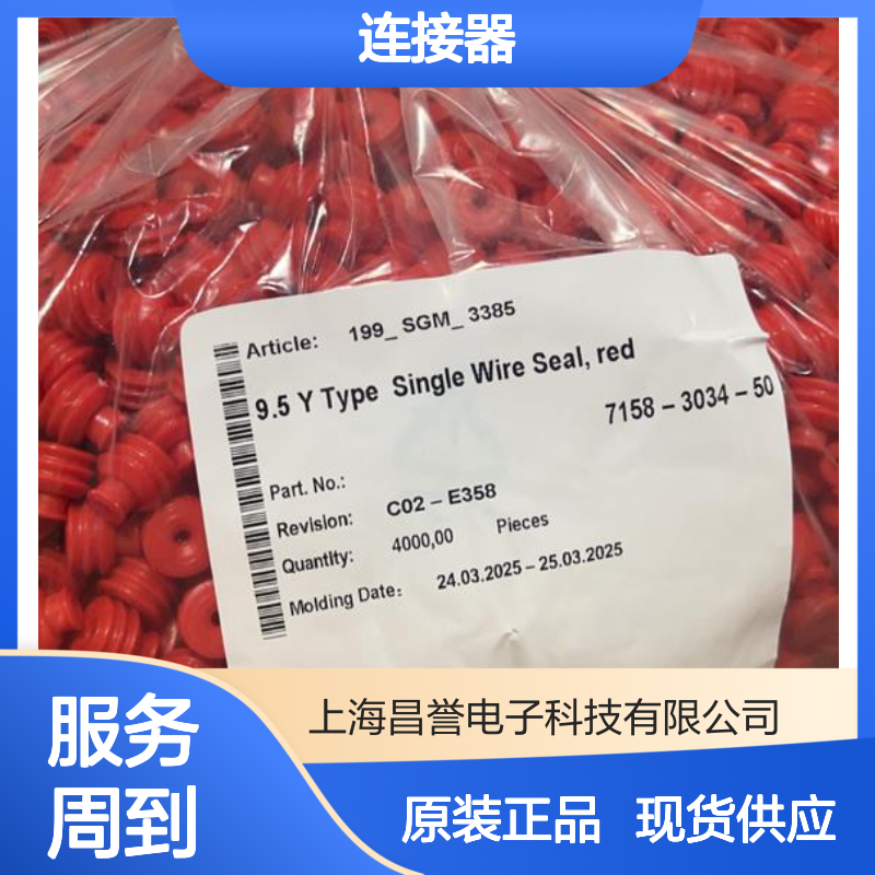 矢崎YAZAKI7282-8854-30原装正品现货连接器插接件