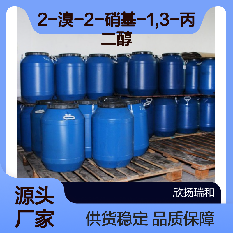 高含量2-溴-2-硝基-1,3-丙二醇 工业级品质 合成中间