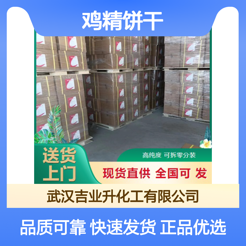 精选产品 42% 全蛋粉 9006-50-2 粉末 鸡精饼干添加 尽快发货