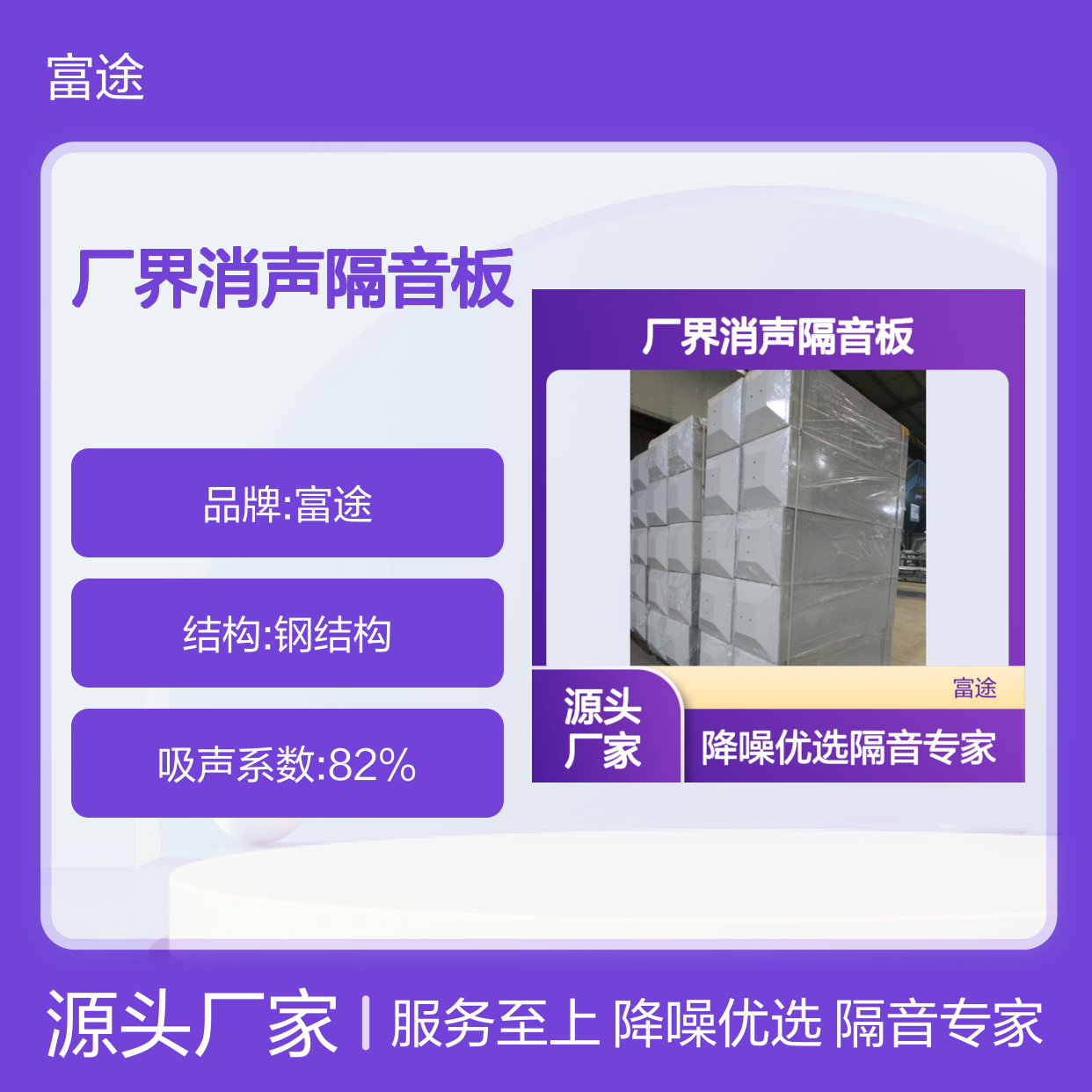 厂界消声隔音板 机械设备隔音降噪专家 防腐蚀强