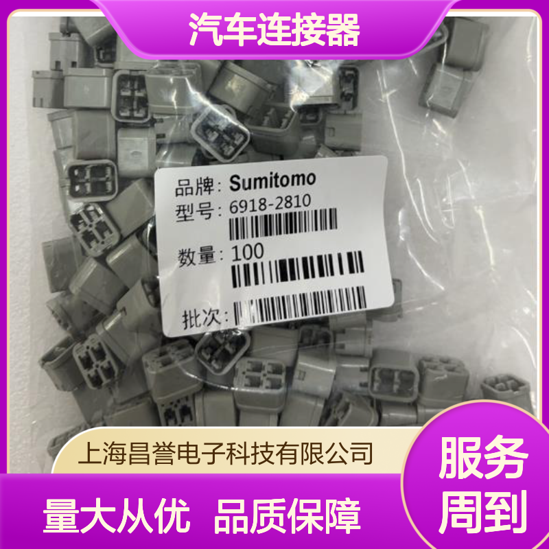 6189-7523住友SUMITOMO汽车连接器 插接件 适用于多种汽车电路连接