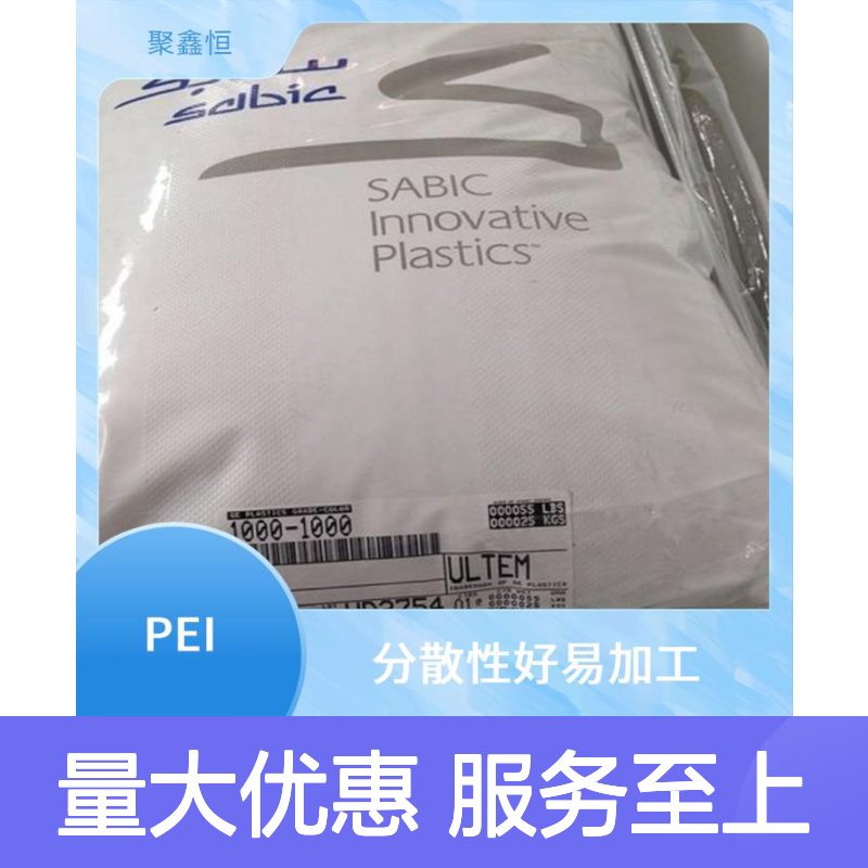 基础创新塑料PEI 2110-7301颗粒 抗紫外线佳 分散性好