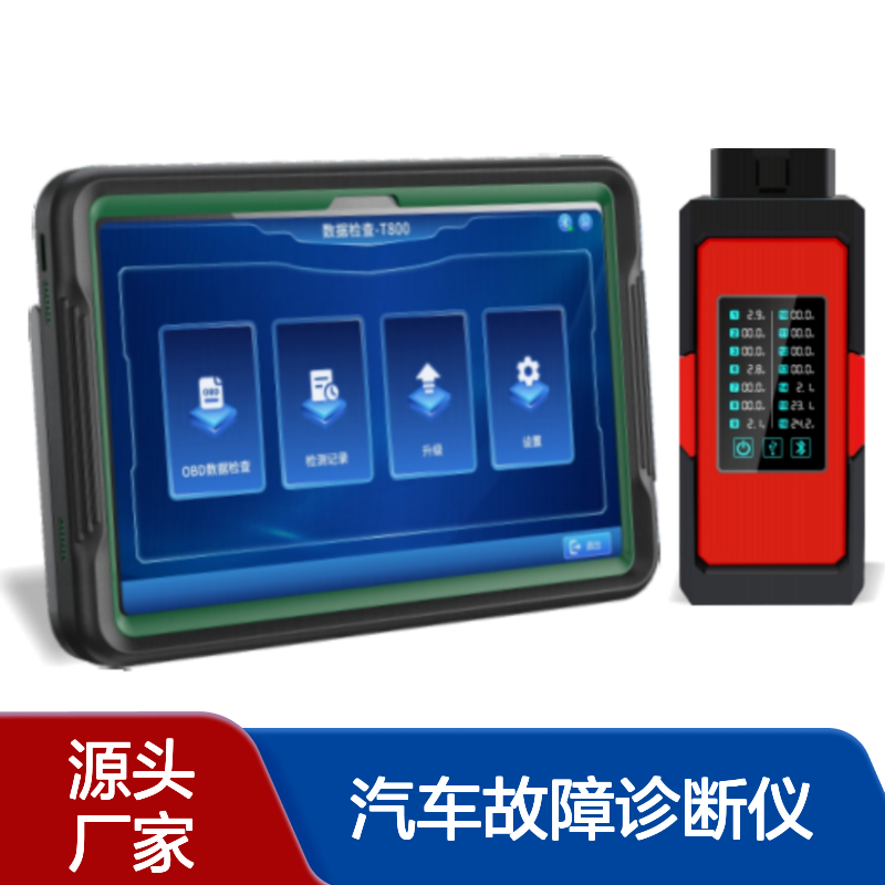 新业 移动执法源设备 XY-T800型OBD检测仪 汽车故障O BD诊断仪
