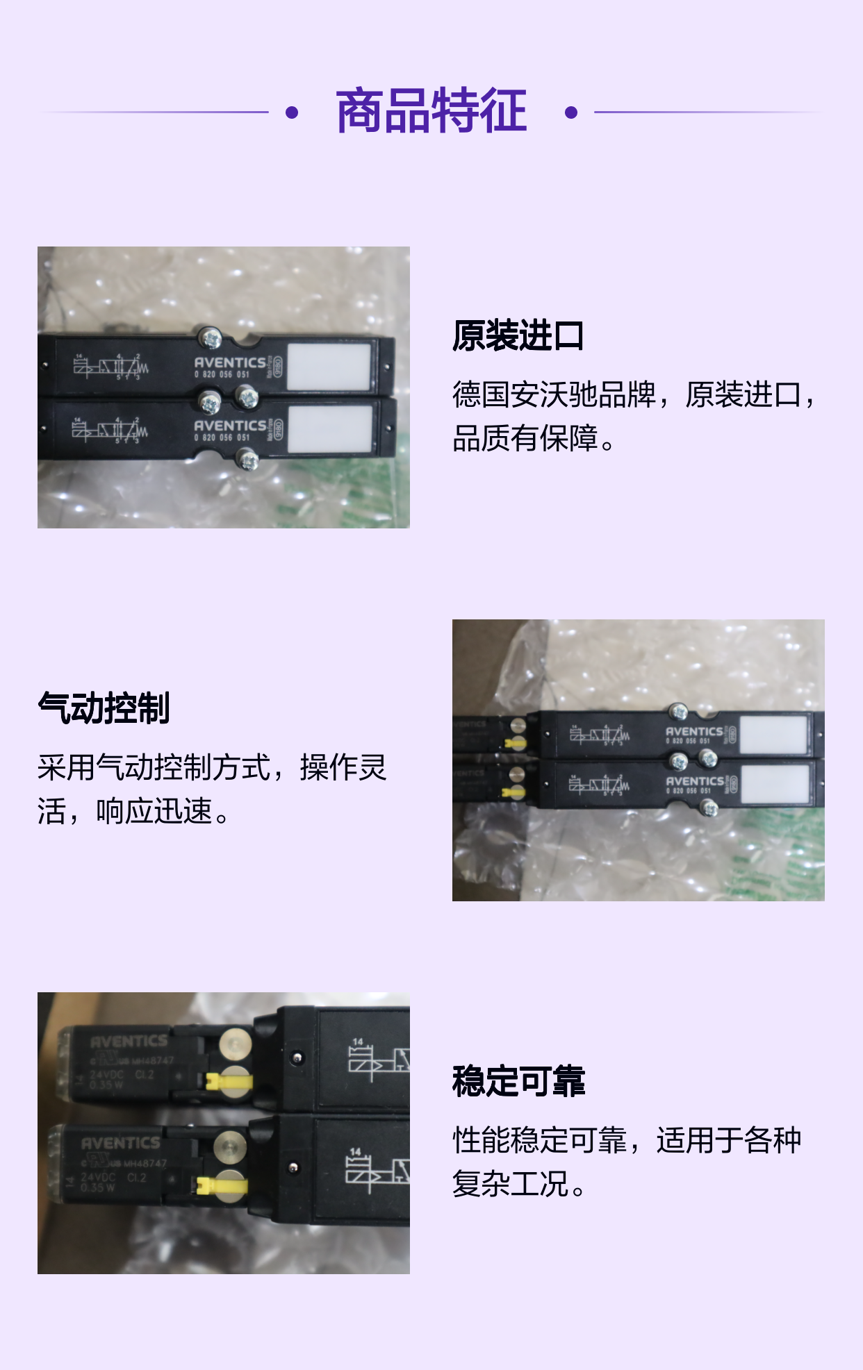 0820056051 R422004022 R422003967 德国安沃驰AVENTICS气动阀